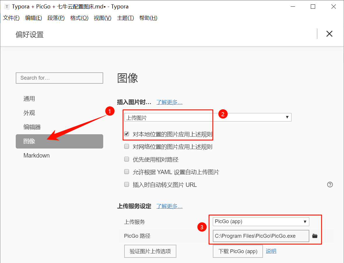 image-20240107140913188